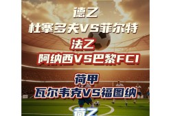 麻将胡了模拟器 - 荷兰足球国家队赛后新闻 