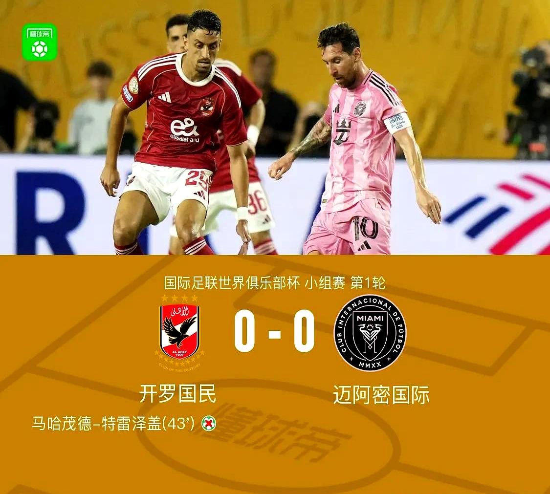 迈阿密热火训练开放日；集结日门线救险引欢呼；意大利杯在即；赛季目标并未改变(利雅得胜利迈阿密国际友谊赛)