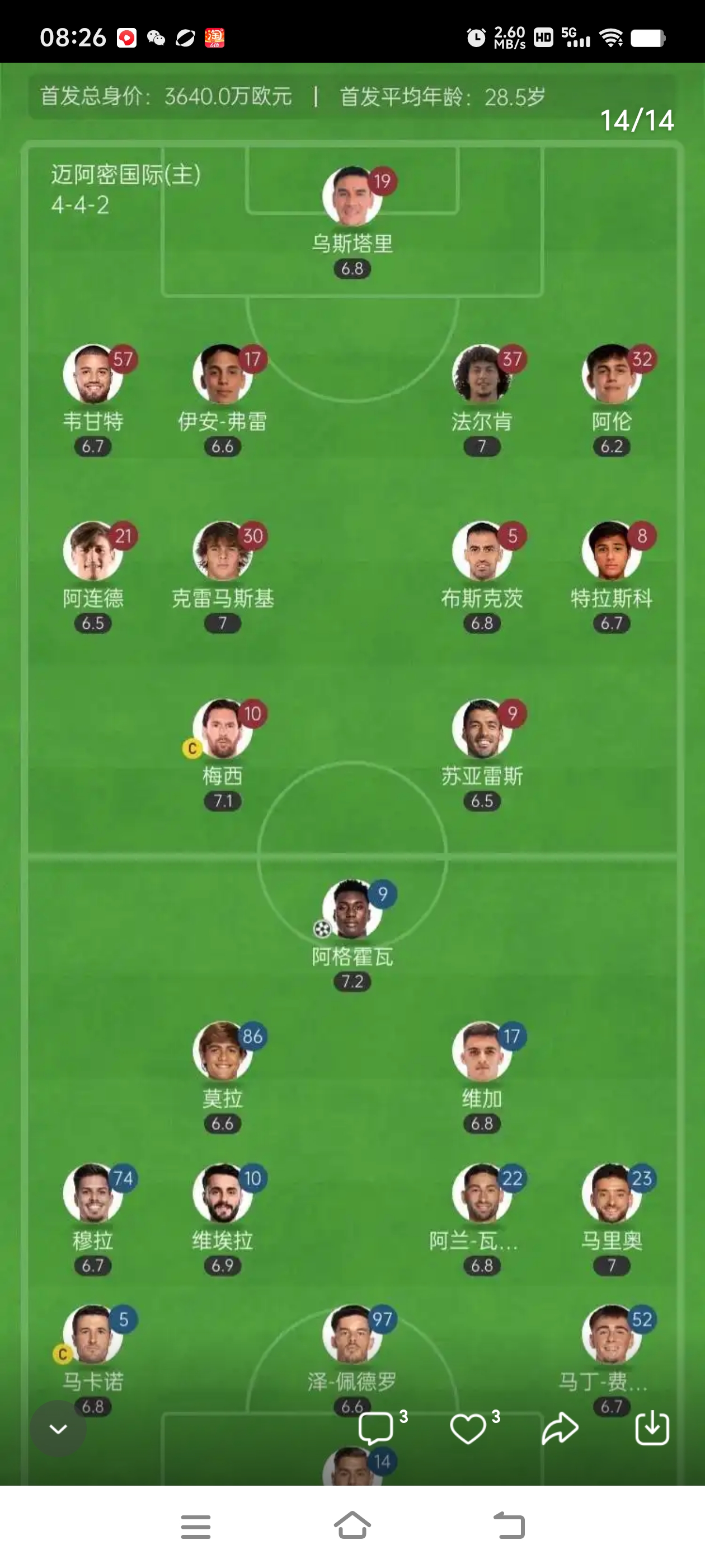  马赛迎法甲关键赛，转会期手感冰凉，球迷炸锅，轮换策略成焦点