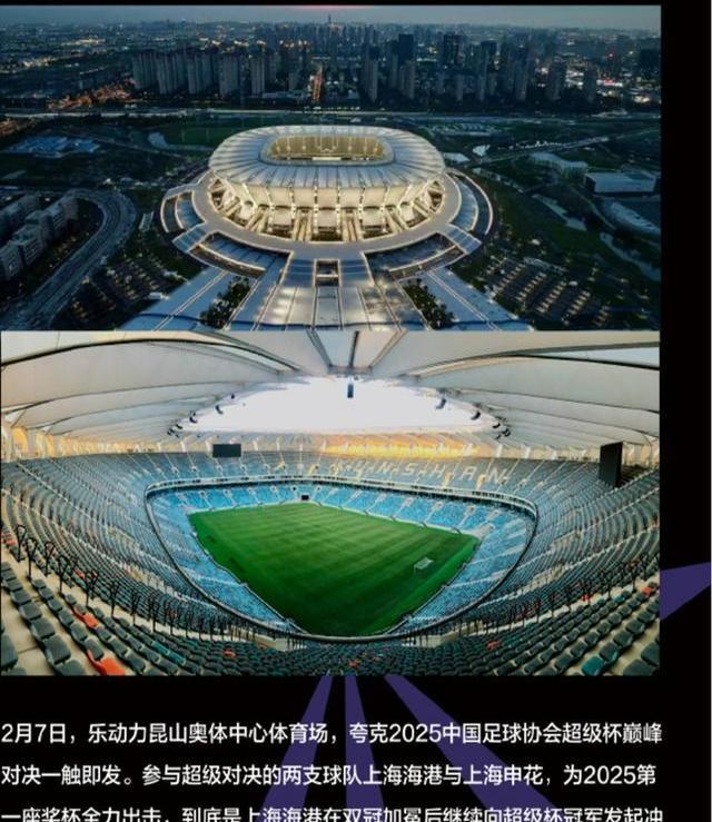 国际比赛日上海海港备战社区盾；刷新队史纪录细节曝光；气氛紧张；更衣室氛围转暖的简单介绍